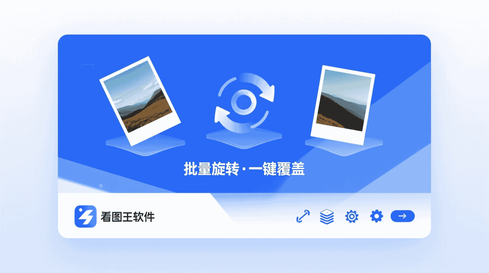 2345看图王 如何 批量旋转并覆盖原文件, 怎么 设置 旋转后替换原图, 看图王 批量处理 旋转步骤, 2345看图王 是否支持 文件夹批量旋转, 旋转后 原图丢失 如何恢复, 横向照片 转正 操作指南, 批量旋转 快捷键 是什么, 2345看图王 覆盖保存 与另存区别, 图片 批量旋转 失败 排查方法, 高效率 横图转正 工作流