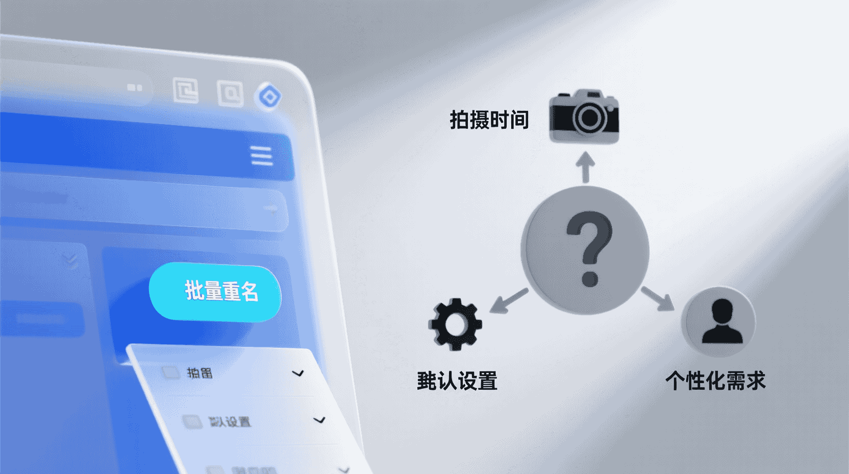 功能定位：为什么“保留拍摄时间”不是默认项