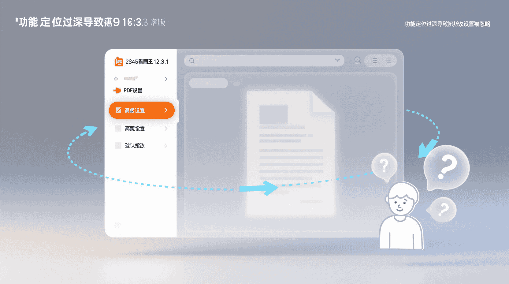 功能定位：为什么“默认缩放”常被忽略
